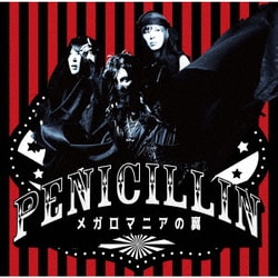 PENICILLIN／メガロマニアの翼