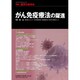 増刊医学のあゆみ 2018年 9/20号 [雑誌]