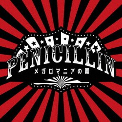 PENICILLIN／メガロマニアの翼