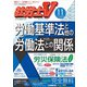 社労士V 2018年 11月号 [雑誌]
