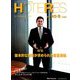 HOTERES(ホテレス) 2018年 10/5号 [雑誌]