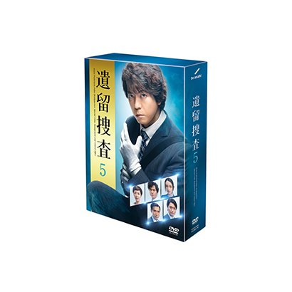 遺留捜査5 DVD-BOX [DVD]