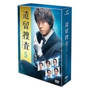 遺留捜査5 DVD-BOX