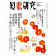 短歌研究 2018年 10月号 [雑誌]