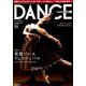 DANCE MAGAZINE (ダンスマガジン) 2018年 11月号 [雑誌]