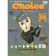 Choice (チョイス) 2018年 11月号 [雑誌]