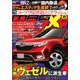 MAG X (ニューモデルマガジンX) 2018年 11月号 [雑誌]