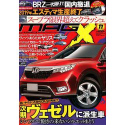 MAG X (ニューモデルマガジンX) 2018年 11月号 [雑誌]