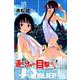 UQ　HOLDER！（18）(講談社コミックス) [コミック]