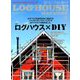 LOG HOUSE MAGAZINE 2018年 11月号 [雑誌]
