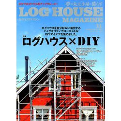 LOG HOUSE MAGAZINE 2018年 11月号 [雑誌]