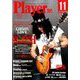 Player (プレイヤー) 2018年 11月号 [雑誌]