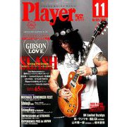 Player (プレイヤー) 2018年 11月号 [雑誌]