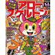 アロー&スケルトンタウン 2018年 11月号 [雑誌]