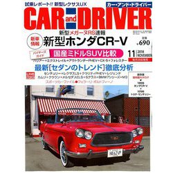 CAR and DRIVER (カーアンドドライバー) 2018年 11月号 [雑誌]