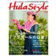 素敵なフラスタイル 2018年 11月号 [雑誌]