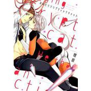 おねだりクリプテックキャット（カルト・コミックス） [コミック]