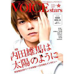 TVガイドVOICE starsvol.07 [ムック・その他]