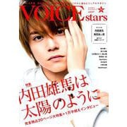 TVガイドVOICE starsvol.07 [ムック・その他]