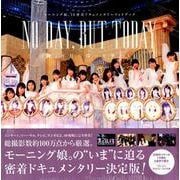 モーニング娘。’18密着ドキュメンタリーフォトブック 「NO DAY, BUT TODAY 21年目に描いた夢たちVOL.2」 [ムック・その他]