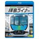 西武鉄道 40000系 拝島ライナー 4K撮影作品 南入曽車両基地～西武新宿～小平～拝島 (ビコム ブルーレイ展望 4K撮影作品) [Blu-ray Disc]