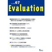 Evaluation no.67 [単行本]