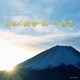 日本の新春・祝いの音楽