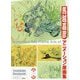 馬越嘉彦アニメーション原画集〈第1巻〉 [単行本]