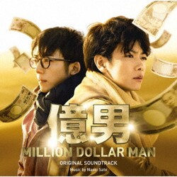 佐藤直紀／億男 オリジナル・サウンドトラック