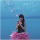 山崎エリイ／夜明けのシンデレラ