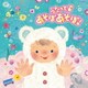 コロムビアキッズ BABIES うたって♪ あそぼ あそぼ!