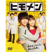 ヒモメン DVD-BOX