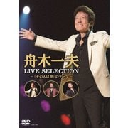 LIVE SELECTION ～「その人は昔」のテーマ～