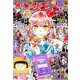 りぼん 2018年 11月号 [雑誌]
