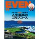 EVEN (イーブン) 2018年 11月号 [雑誌]