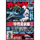 オートバイ 2018年 11月号 [雑誌]