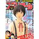 ビッグコミックスペリオール 2018年 10/12号 [雑誌]