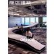 商店建築 2018年 10月号 [雑誌]
