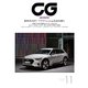 CG (カーグラフィック) 2018年 11月号 [雑誌]