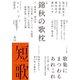 短歌 2018年 10月号 [雑誌]