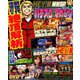 パチスロ攻略マガジン 2018年 11月号 [雑誌]