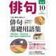 俳句 2018年 10月号 [雑誌]