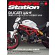Bikers Station (バイカーズステーション) 2018年 11月号 [雑誌]