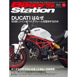 Bikers Station (バイカーズステーション) 2018年 11月号 [雑誌]