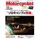 モーターサイクリスト 2018年 11月号 [雑誌]