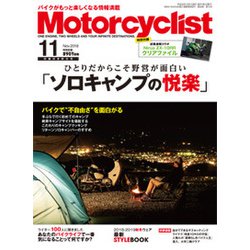 モーターサイクリスト 2018年 11月号 [雑誌]