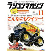 RC magazine (ラジコンマガジン) 2018年 11月号 [雑誌]