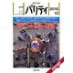 パリティ 2018年 10月号 [雑誌]