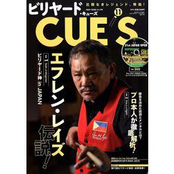 ビリヤード CUE'S (球's) 2018年 11月号 [雑誌]