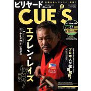 ビリヤード CUE'S (球's) 2018年 11月号 [雑誌]